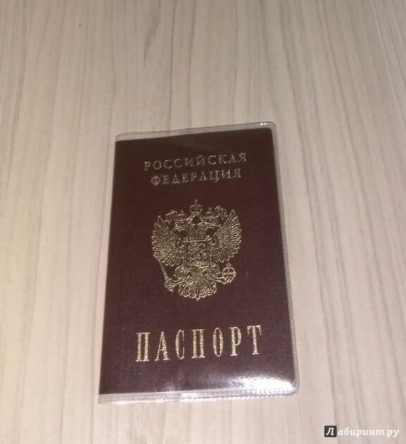 прописка в Россоши